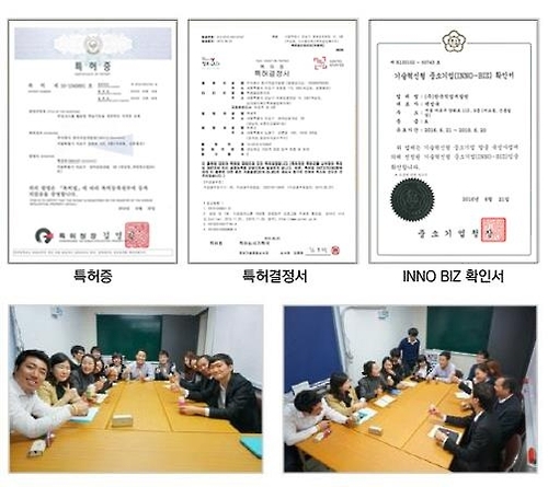 한국직업개발원, 중소기업청 혁신기술 및 강소기업 선정0