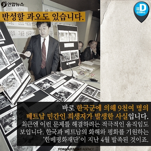 <카드뉴스> 52년 전 오늘, 한국군이 베트남에 도착하다 - 7