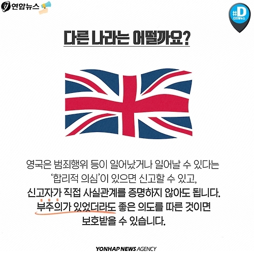 <카드뉴스> 의로운 내부고발자, 그들의 외로운 외침 - 10