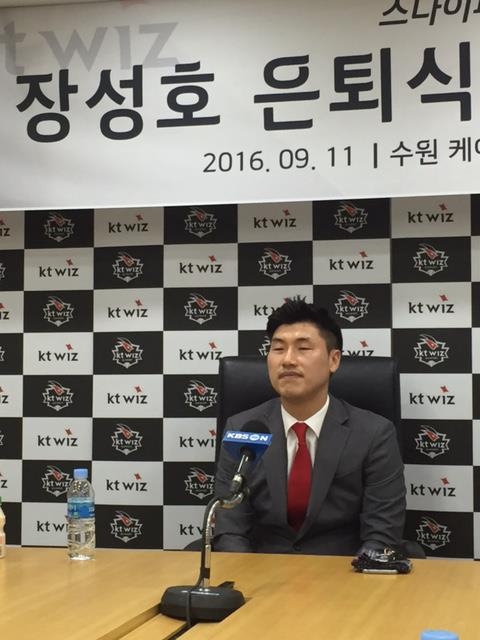 은퇴 기자회견 하는 장성호