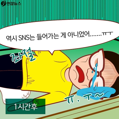 <카드툰> 대한민국 심심한 역사 - #그들이 사는 세상 - 15