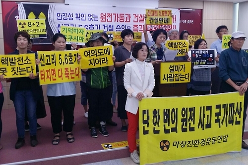 "원전 확대 정책을 포기하라"
