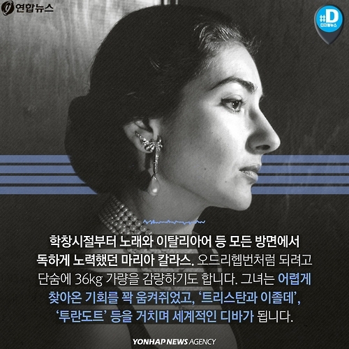 <카드뉴스> 노래에 살고 사랑에 살다 간 디바 - 6