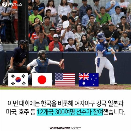 <카드뉴스> 여자 외인구단, 그녀들의 '아름다운 도전' - 5