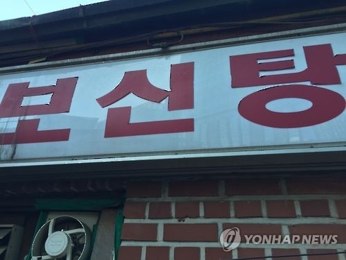 (연합뉴스 자료사진)