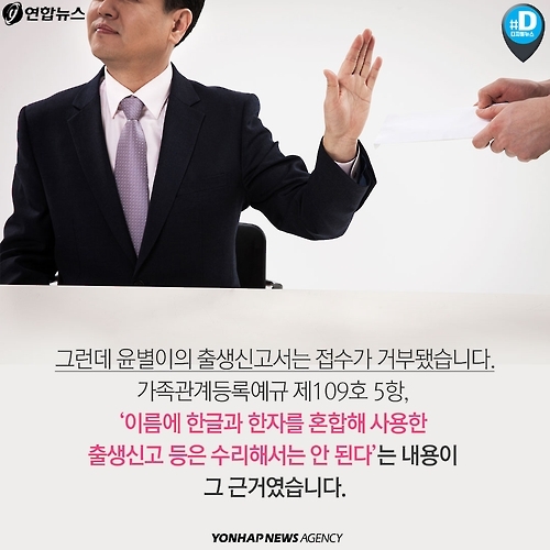 <카드뉴스> '내 자식' 이름, 마음대로 못 짓는다고요? - 7