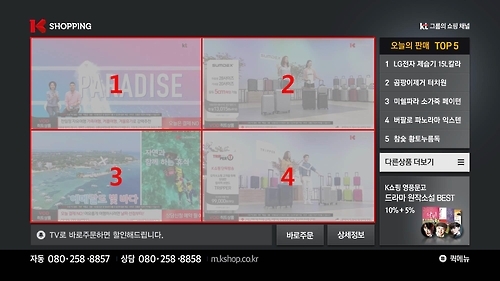 KTH, 여러 개 VOD 동시 시청 가능한 화면분할 특허 취득