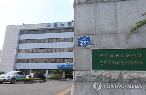전주고용지청 "실업급여 부정수급 자진신고하세요" - 1