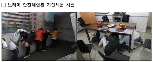 '철저한 대비가 최선' 서울시 지진 체험교육 확대 - 1