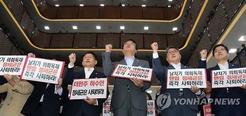 與, '정세균 방지법'으로 출구찾을까…파행 장기화 부담 - 2