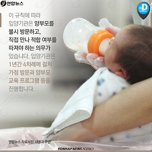 <카드뉴스> 새 가정 찾은 아이들, 끝까지 안전하도록 - 7