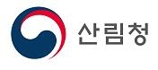 산림청 개방형 직위 '국립산림과학원장' 공개모집 - 1