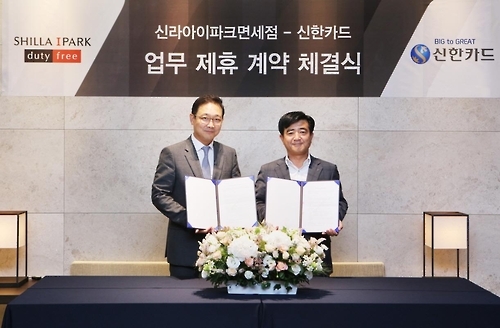 왼쪽부터 HDC신라면세점 유재용 영업마케팅 본부장, 신한카드 이찬홍 영업1부문장