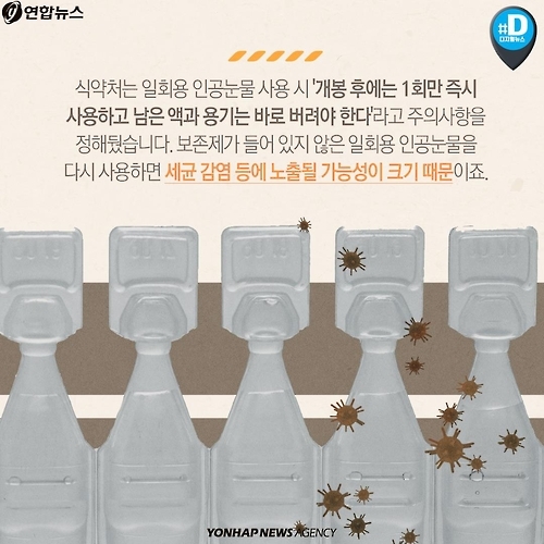 <카드뉴스> 일회용품, 꼭 '한 번만' 쓰세요 - 4