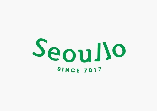서울역 고가 보행길 새 이름은 '서울로 7017' - 1