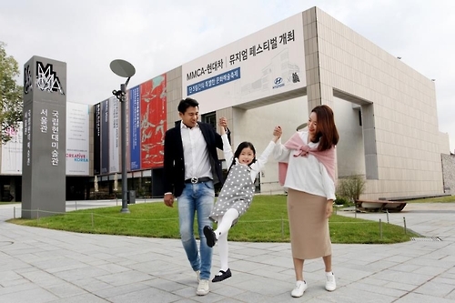 "국립현대미술관 옥상서 캠핑·낭독회 즐기세요" - 1
