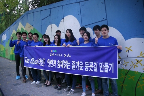 LIG투자증권 인턴사원들의 '벽화 그리기' 봉사활동
