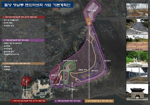 밀양 영남루 랜드마크화 사업 계획안