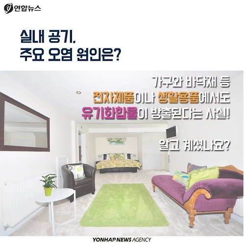 <카드뉴스> 미세먼지 때문에 오늘도 창문 닫으셨나요? - 4