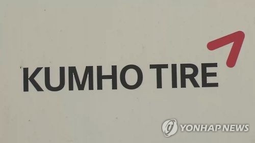 노조 "금호타이어 미르재단 4억원 기부 과정 밝혀야" - 1
