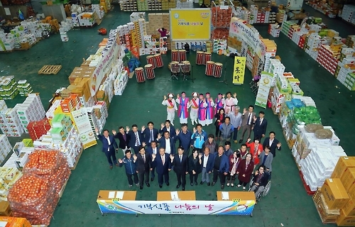 <대전소식> 노은도매시장 4천만원 상당 농수산물 기부 - 1