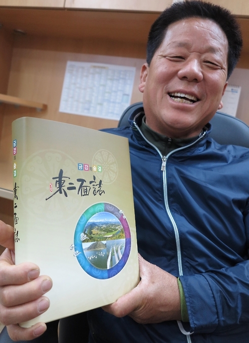 동이면지 펴낸 황진상씨.