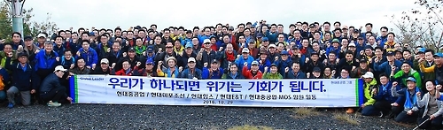 현대중공업그룹 임원들 위기극복 결의대회
