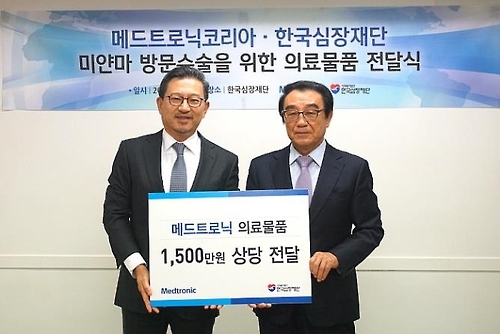 메드트로닉코리아, 미얀마 소아 심장병환자 의료물품 후원 - 1