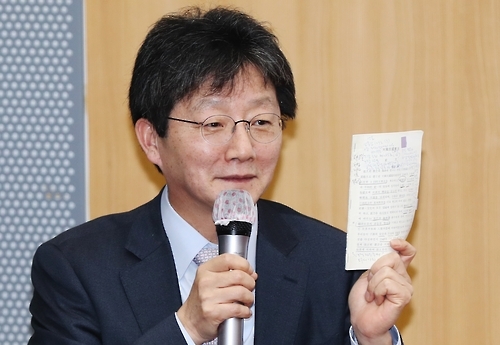 헌법 들어보이는 유승민