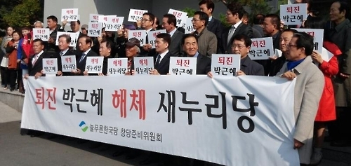 늘푸른한국당 광주시당 창당
