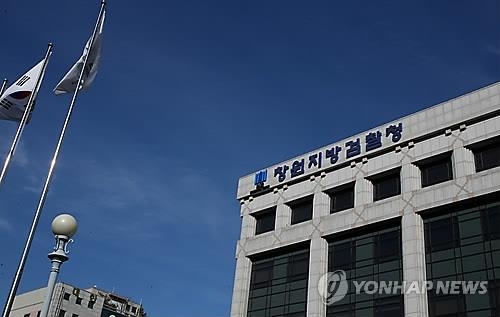 '눈먼 돈' 보조금, 부정하게 챙긴 국립대 교수들 적발 - 1