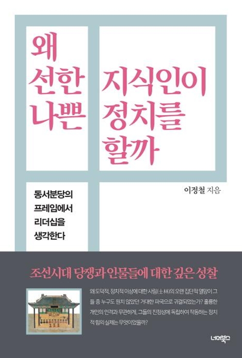 <신간> 정복의 조건 - 2