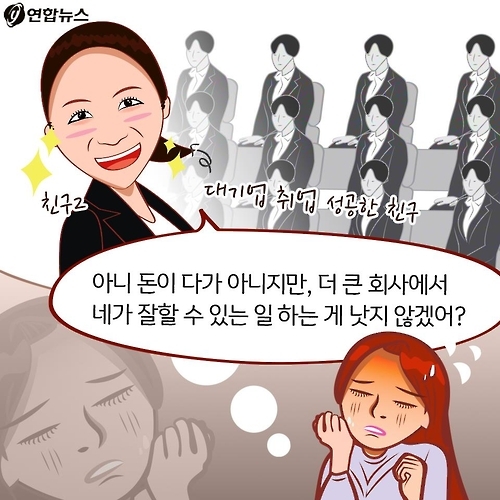 <카드툰> 대한민국 심심한 역사 - 신입사원의 위기 - 7