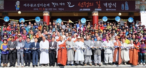 제주불교 성지순례 '선정의 길' 개장