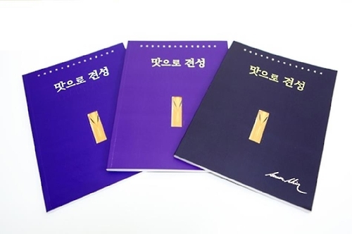 '트랜스 아티스트 미각미술 시연 전시회' 열려 - 1