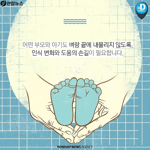 <카드뉴스> 눈도 뜨기 전에 이별을 배우는 아기들 - 12