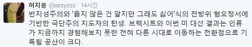 허지웅 트위터