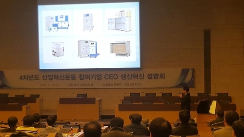 크린에어테크, 산업혁신운동 참여기업 우수 사례 발표 - 1