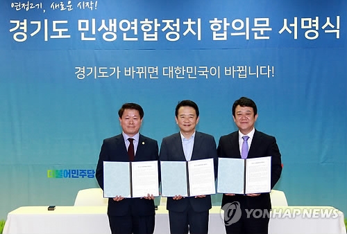 경기도, 의회교섭단체 파견공무원 철수 조례안 철회 - 1