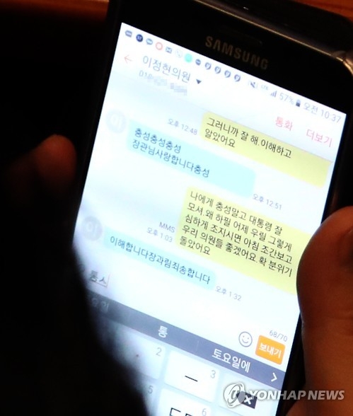"충성 장관님" "대통령 잘 모셔라"…朴-李 9월 '문자' 논란 - 1