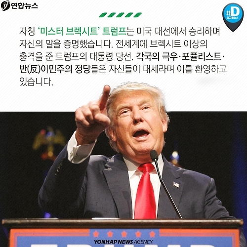 <카드뉴스> 브렉시트, 프렉시트, 그리고 칼렉시트 - 5