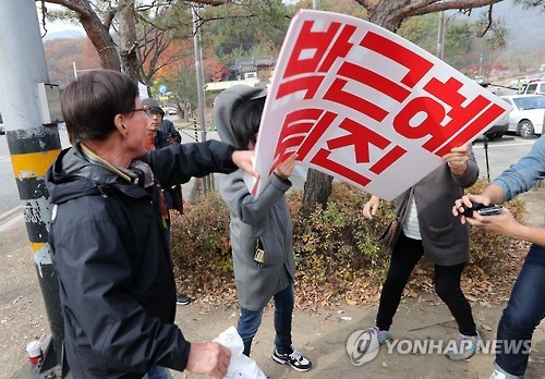 박정희 생가 앞에서 '충돌'