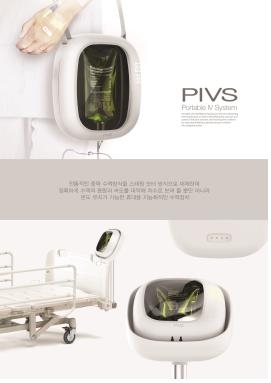 대구디자인전람회 대상작 'PIVS'