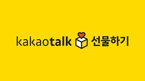 카카오톡 선물하기 관련 이미지