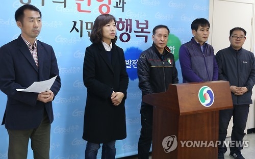 충북경실련이 15일 충주시청에서 기자회견을 하고 있다.