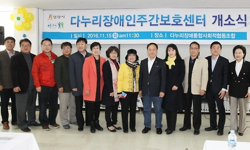 안양 다누리장애인주간보호센터