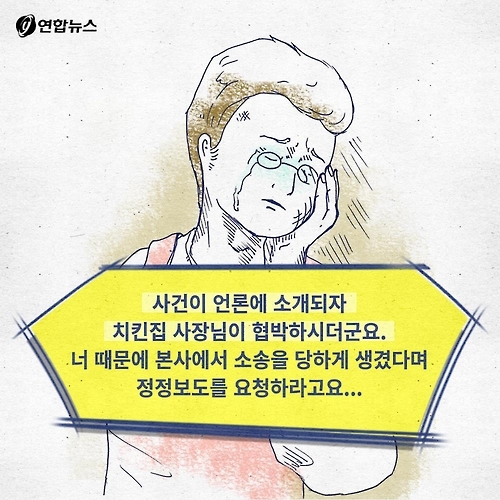 <카드툰> 계속되는 갑질 범죄 '그게 최선입니까?' - 와이콜센터 - 10