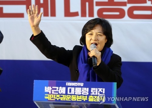 秋 "꽃다운 생명 스러져가도 정신몽롱, 국정지휘 못해"(종합) - 1