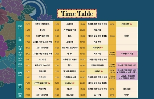 기타노 다케시 기획전 상영시간표