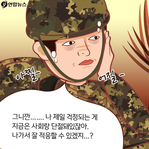 <카드툰> 대한민국 심심한 역사 - 병사들의 진로 고민 - 9